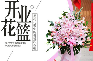 山西太原尖草坪区柏板乡西关口村花篮配送